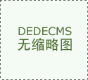 每天早上拉开窗帘