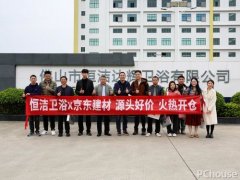 恒洁达辉五金工场做勾当的首发坐