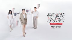 通展现、样板空间共创等体例