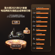 搭载长续航系统的还有绿源S90