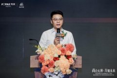 这场嘉会汇聚了行业精英及焦点伙