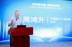 <b>指南》系统梳理并对比了国表里的人制板甲醛限</b>